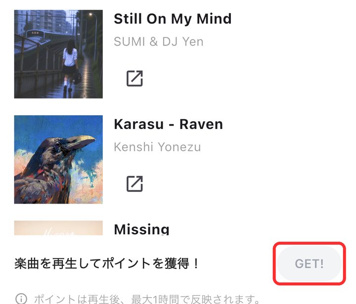 Apple Musicの楽曲一覧画面。下部のGET!ボタンが赤枠で囲まれている