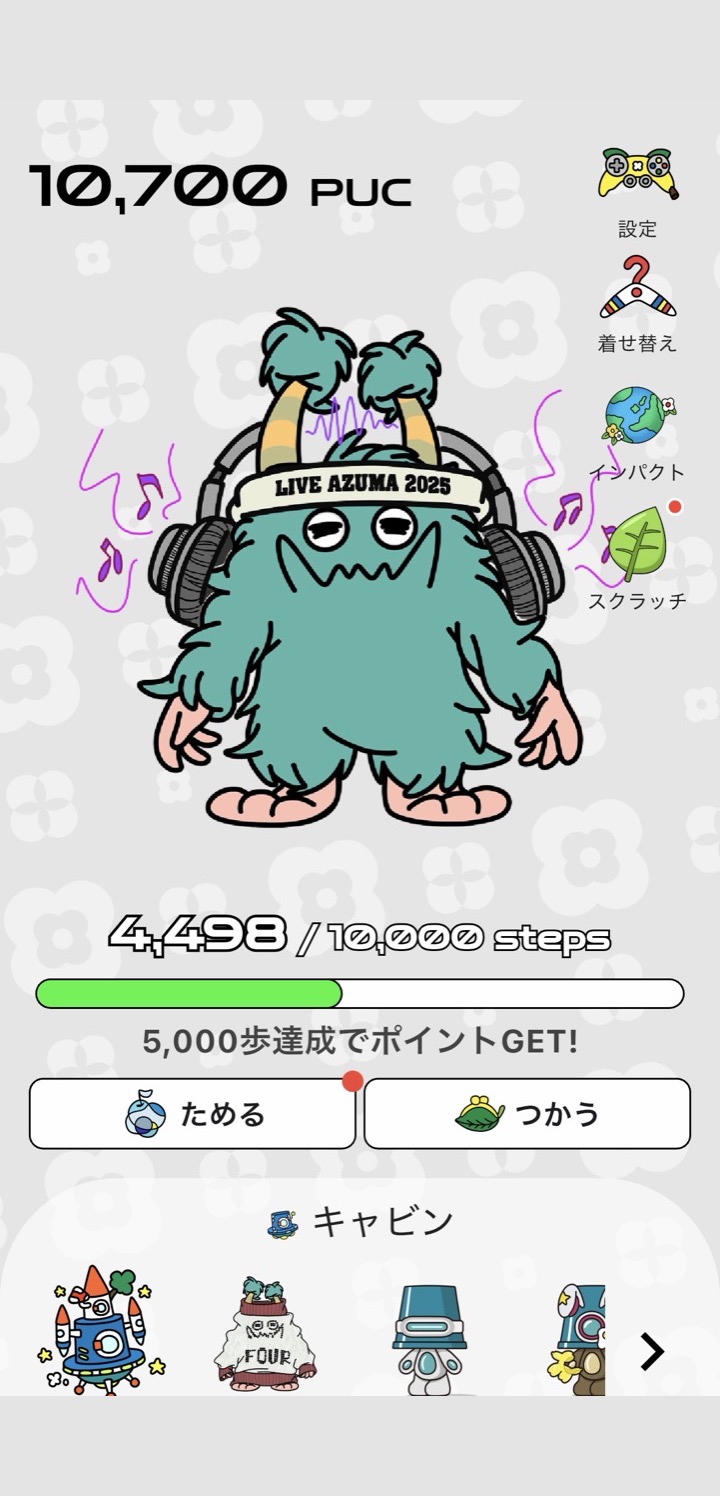 Pucreアプリのトップ画面。環境貢献ポイントの獲得状況とアクティビティが表示されています
